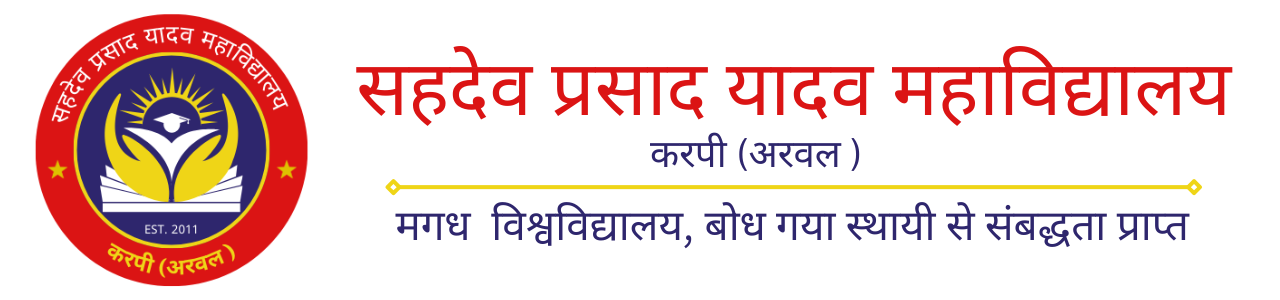 Sahdeo Prasad Yadav Degree College